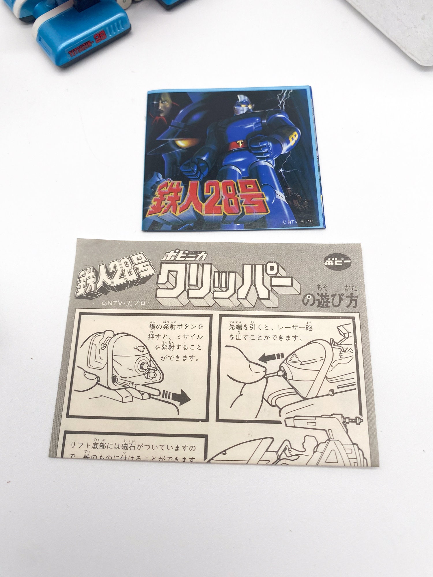 ポピー鉄人28号 1981 光プロ （鉄人28号 フィギュア 光プロ