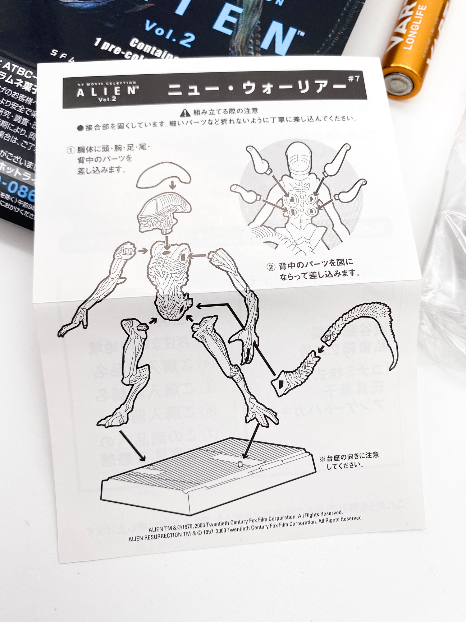 New Warrior – Alien Konami SF Movie Selection Vol.2 - Etsy