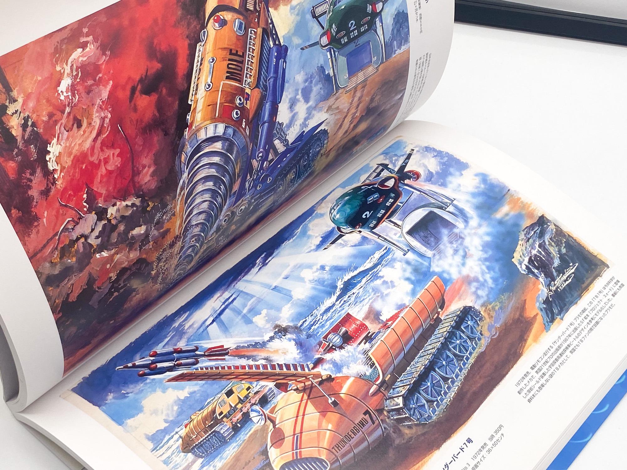 Shigeru Komatsuzaki Thunderbird Illustration Art Book With Obi - Etsy