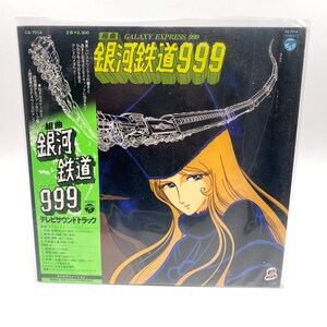 Suite Galaxy Express 999 Lp - Nozomi Aoki 1978 Columbia CQ-7014 - Etsy