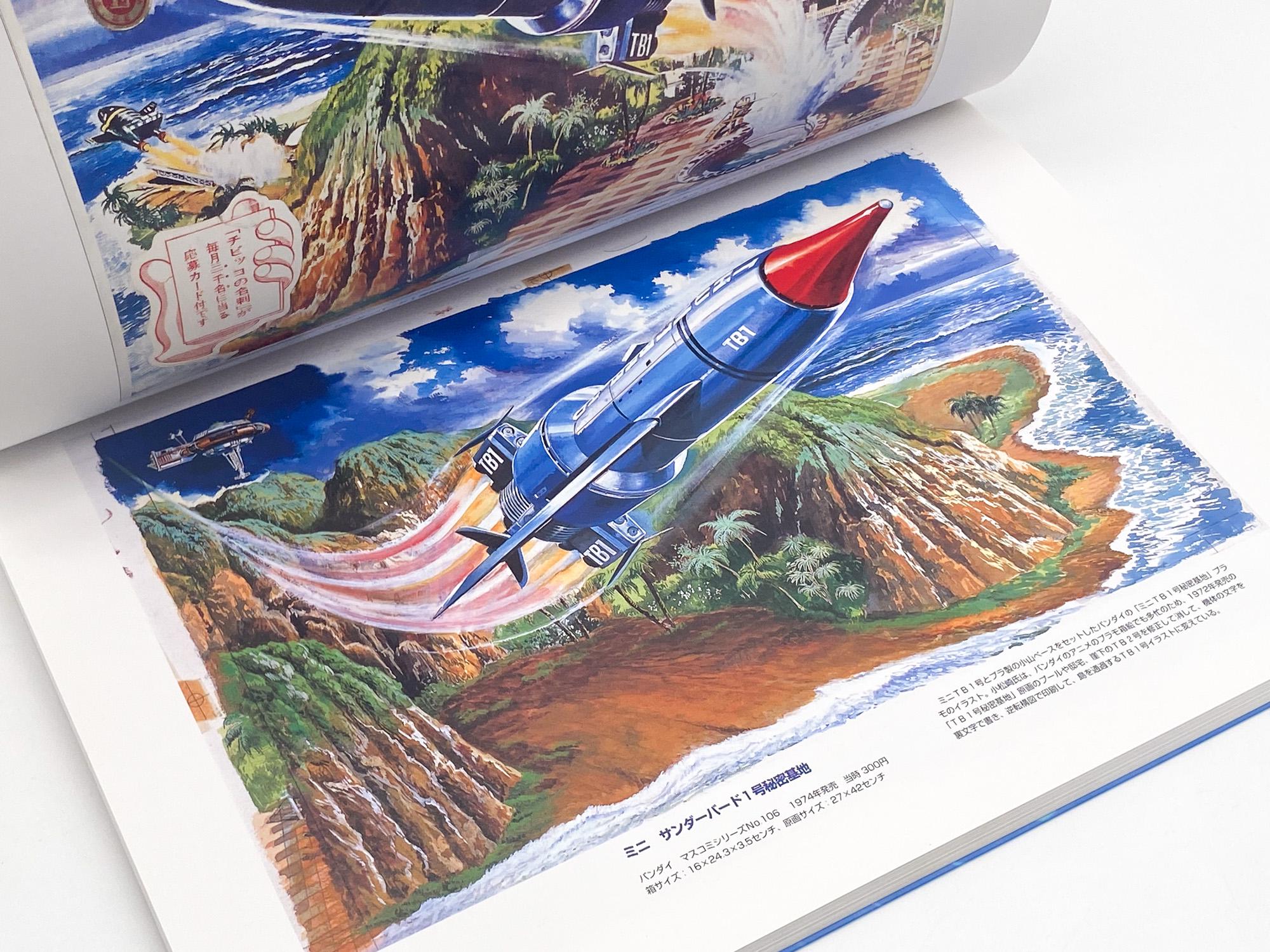 Los Invasores Hironari Tsuji アートブック Shigeru Komatsuzaki Thunderbird Illustration Art Book With Obi - Etsy