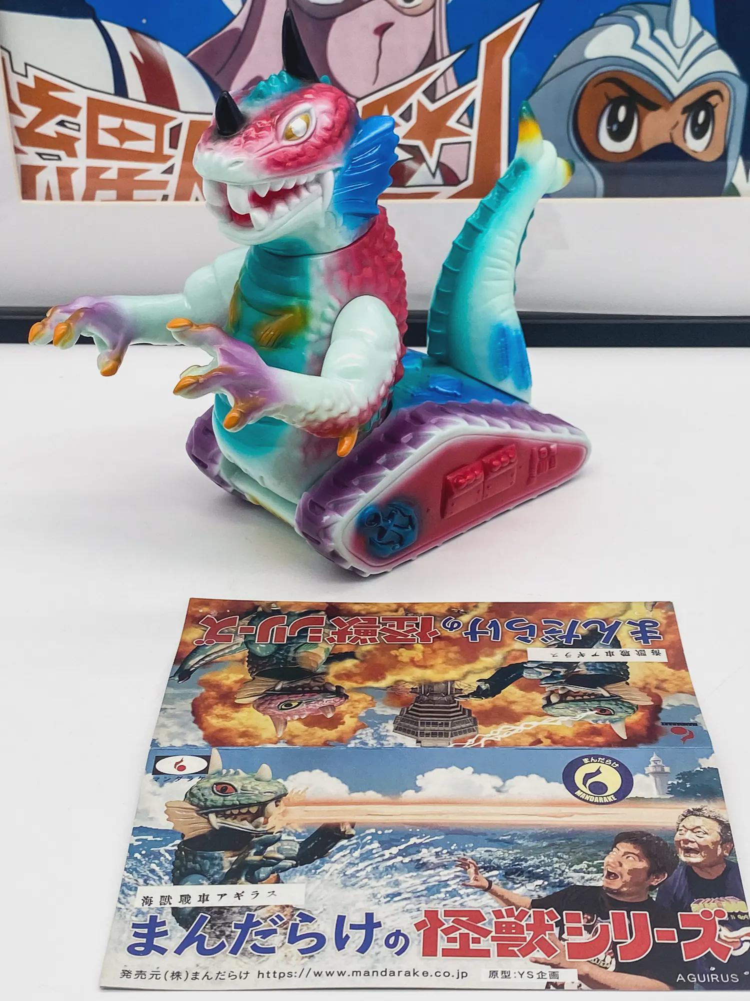 海洋怪獣戦車アギラス - まんだらけソフビ - Etsy 日本