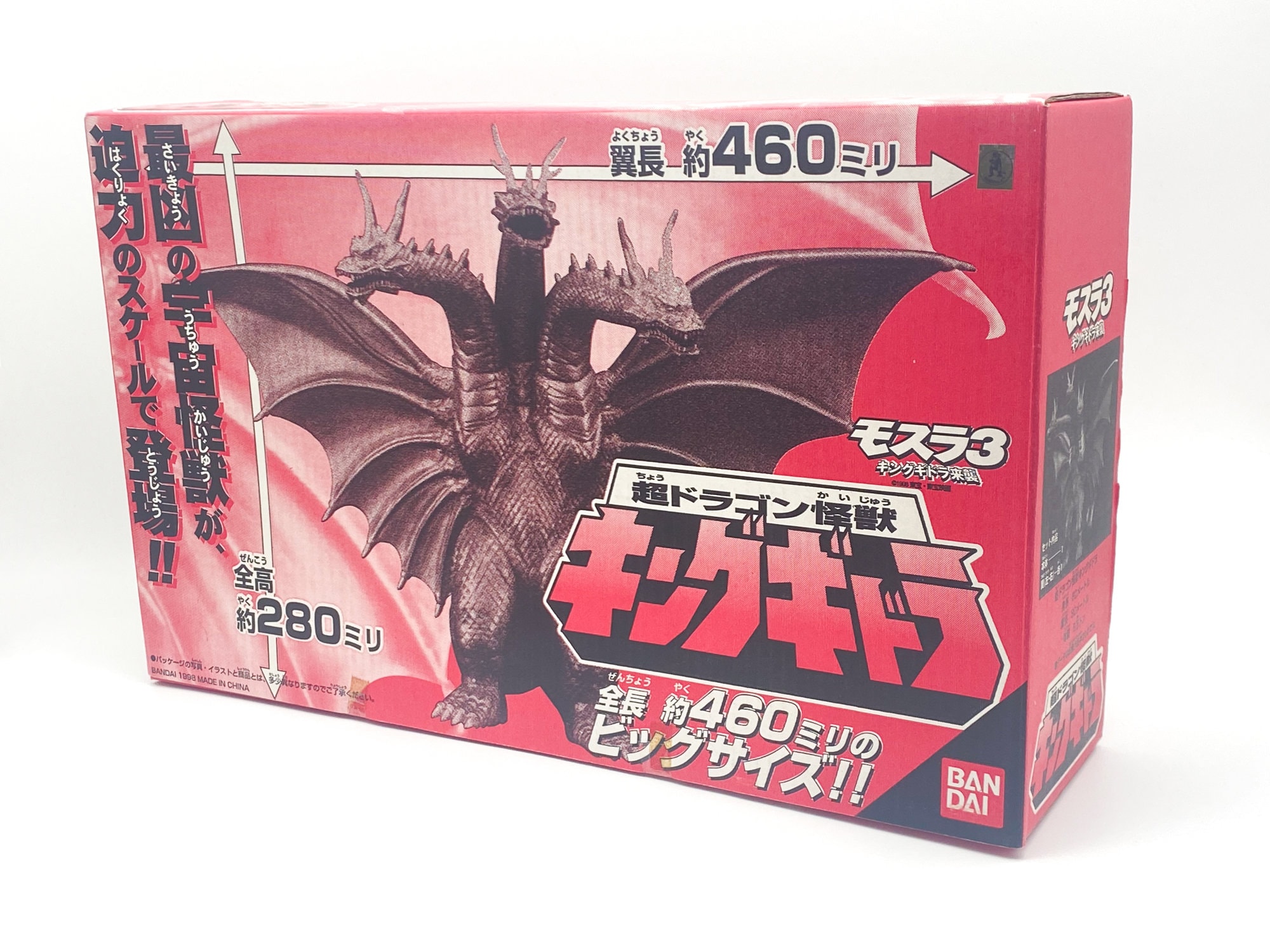 KING GHIDORAH Giant Sofubi BANDAI 1998 - Etsy