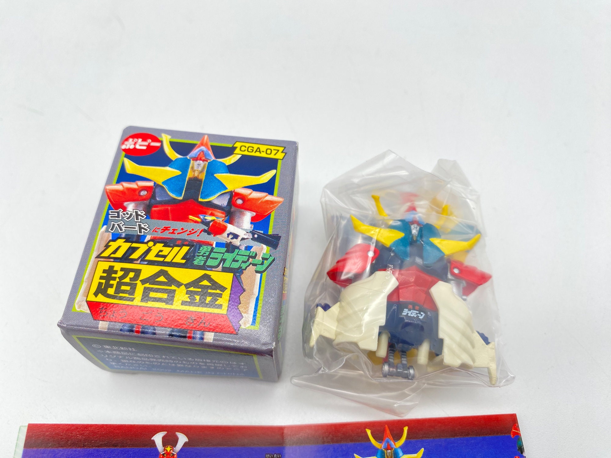 Raydeen CGA-07 BANDAI Popy Gashapon Capsule Toy - Etsy
