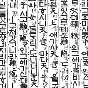 Korean Character Handmade Mulberry Paper - Hanji - 2 sheets - No. 2
