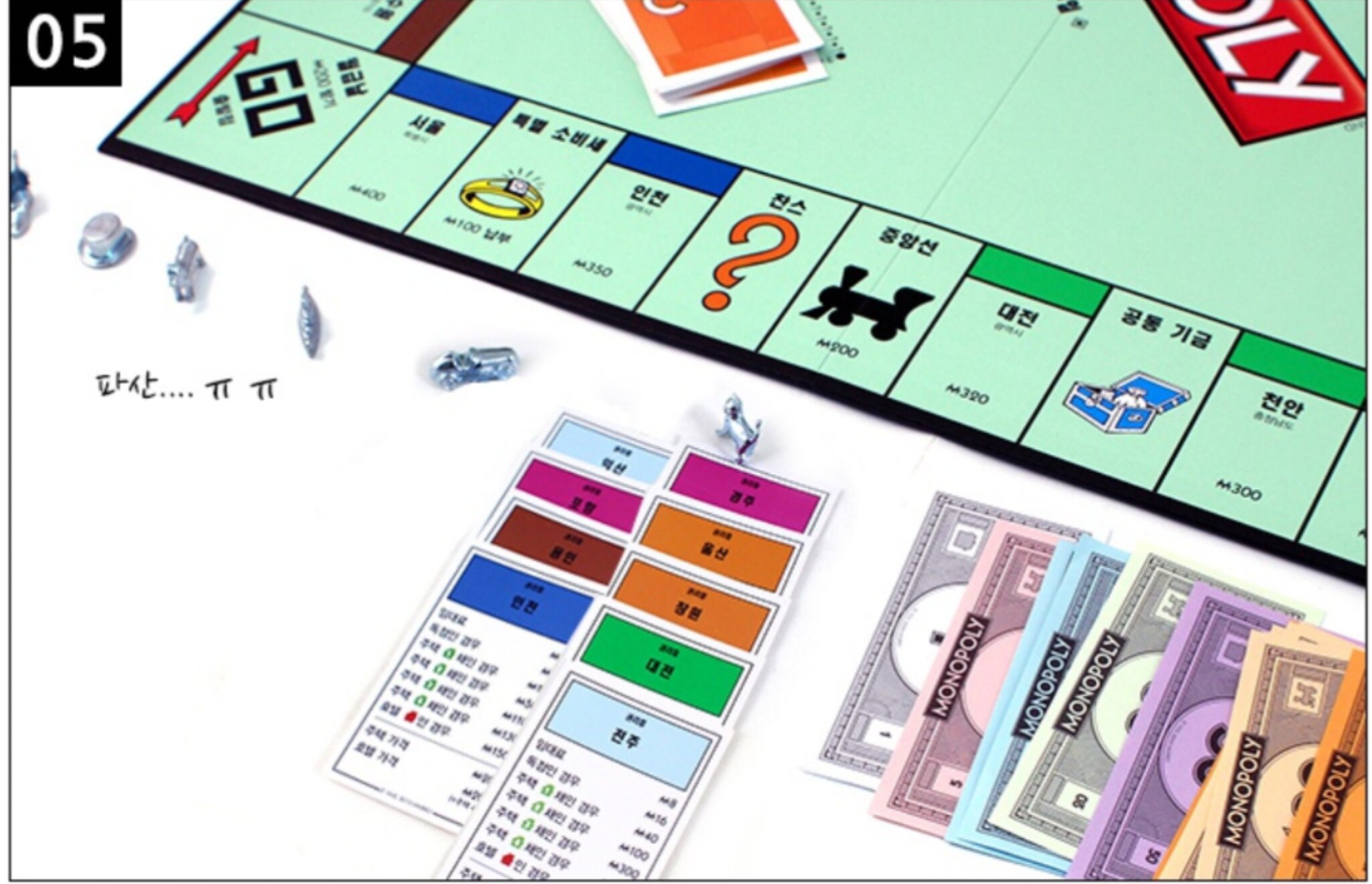 Monopoly 모노폴리 Korean Language Board Game Etsy