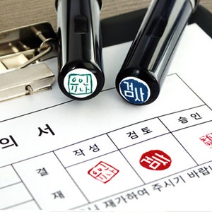 Personalized Korean Name Stamp / Name Seal / Dojang 도장