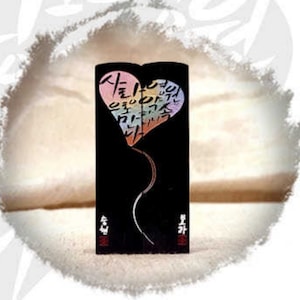 Korean Dojang (도장) Name Stamp Seal - 2gether 4ever Couple&#39;s Set - Perfect Wedding / Anniversary Gift