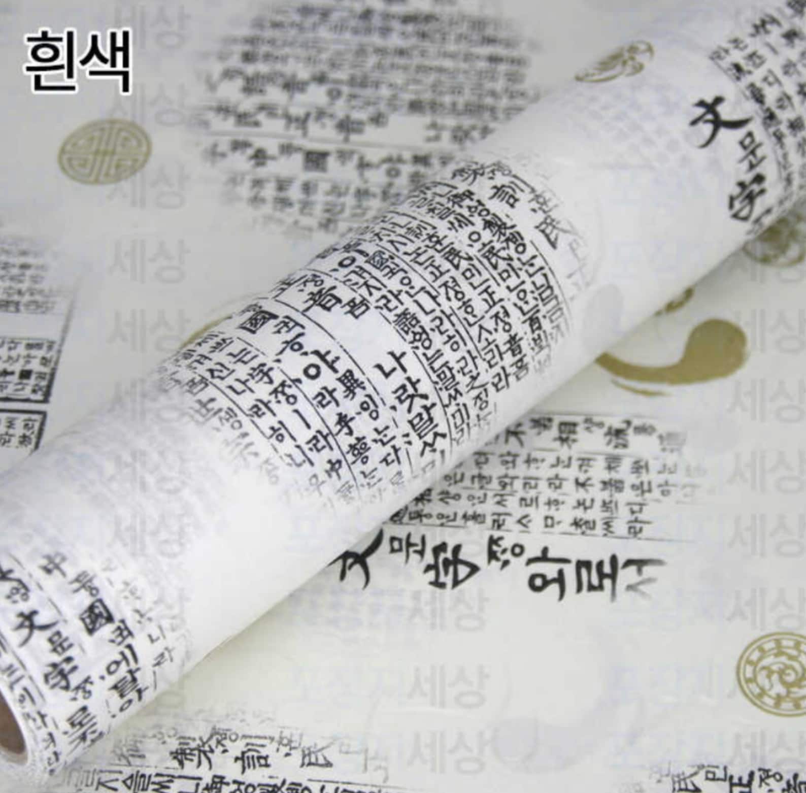 Korean Wrapping Paper Traditional Hangul Pattern 530mm x Etsy