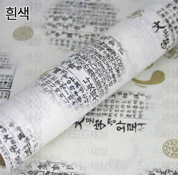 Korean Wrapping Paper Traditional Hangul Pattern 530mm X 18m 21 in X 709 In  8 to Choose From 