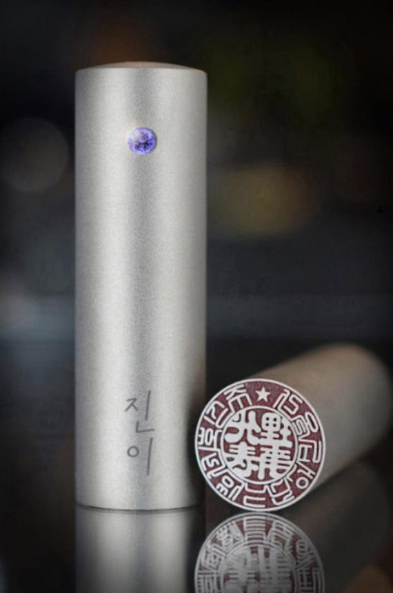 Titanium Dojang Korean Name Stamp - Handmade Personalized Seal
