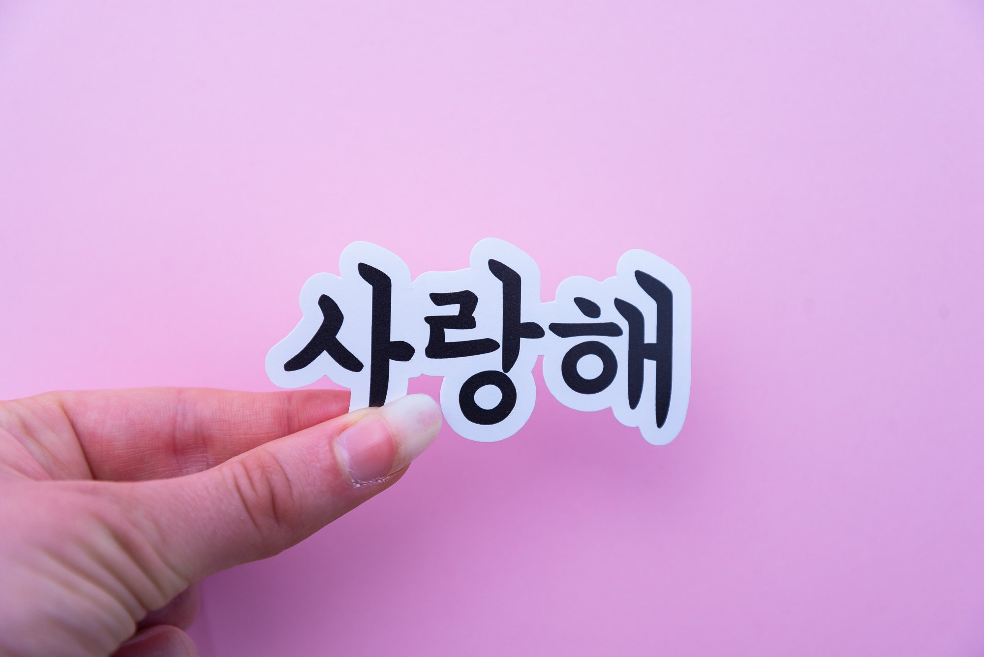 Fighting Korean Hangul Vinyl Sticker // Korean Stickers 