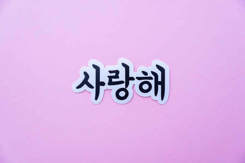 Saranghae Korean Hangul Vinyl Sticker / Korean Stickers Etsy UK