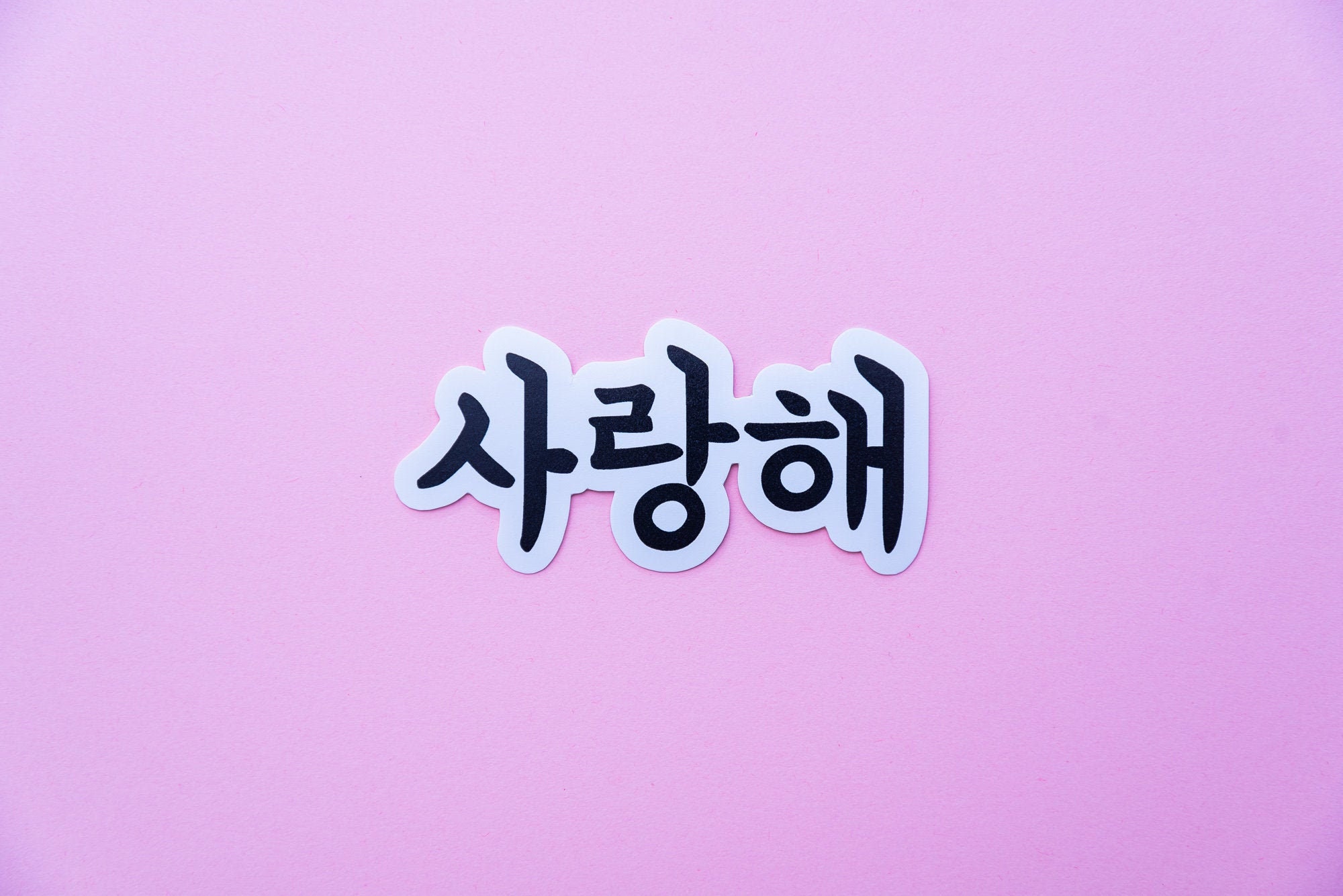 Saranghae Korean Hangul Vinyl Sticker / Korean Stickers Etsy
