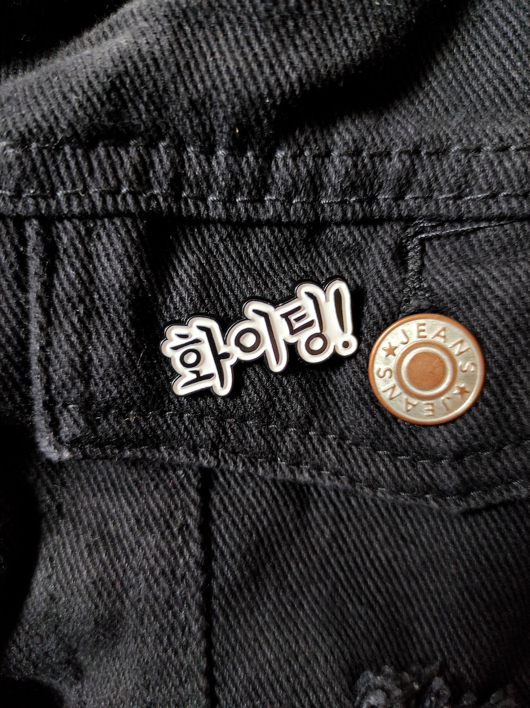 Fighting Korean Hangul 30mm Soft Enamel Pin // Korean Pins, Korean