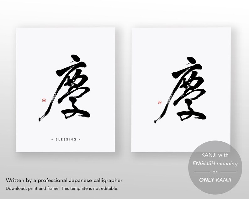 Japanese Zen Calligraphy Blessing Kanji Wall Art poster | Etsy