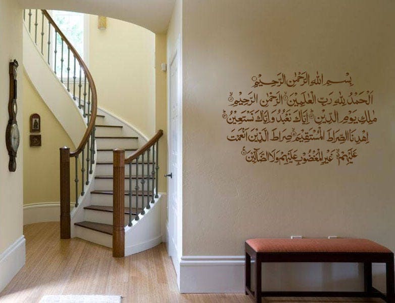 Surah Fatiha Islamic Religious Wall Quote, Wall Sticker, Decal, Vinyl Transfer