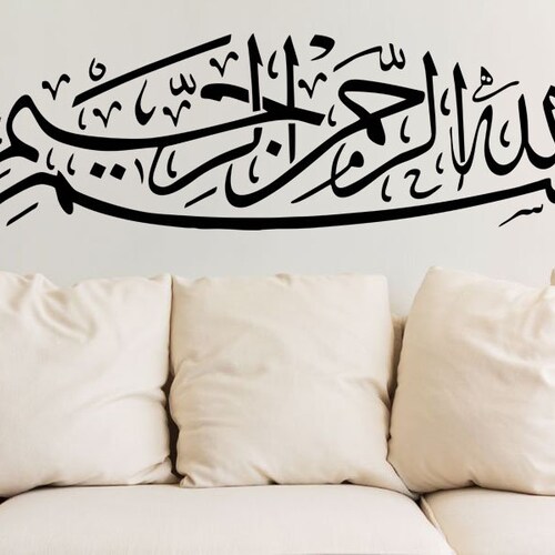 Bismillah Islamic Calligraphy Wall Art Sticker Adhesive Etsy