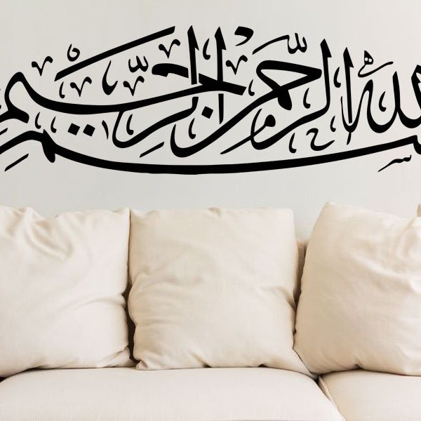 Bismillah Calligraphie islamique Art mural, Autocollant, Adhésif, Transfert moderne