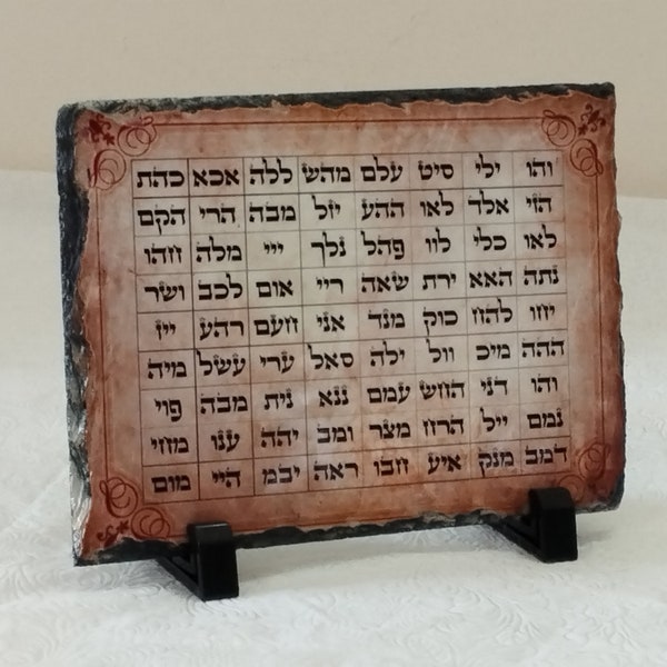 The 72 Names of God table printed on basalt stone plaque, Kabbalah art, Kabbalistic virtues, The 72 Names of God טבלת ע"ב שמות על בזלת