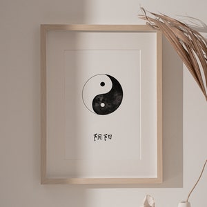 Watercolor Yin Yang Print: Zen Spiritual Wall Art (Digital Download)
