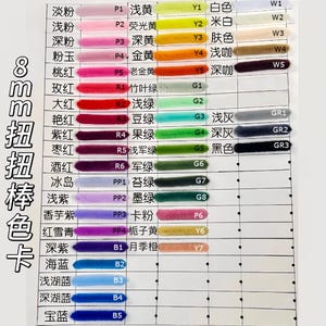 May include: A color chart for 8mm twisty yarn with a variety of colors, including pink, red, purple, blue, green, yellow, and brown. The chart is labeled with the color name in Chinese characters and the corresponding color code.