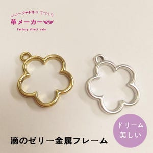 10 pcs flower open bezel, cherry blossom charms, flower charm, open bezel charm, gold charm, silver charms, silver flower charm