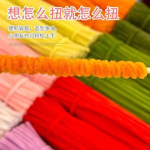 May include: A close-up of a variety of colorful pipe cleaners, with the text "想怎么扭就怎么扭 塑形容易, 造型多多, 小朋友也可轻松上手" in Chinese characters.
