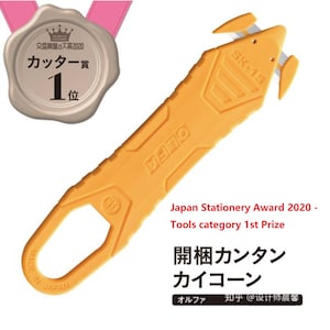 日本文具大賞2020 オルファ 隠し刃 | オルファ カッティングブレード | カートンオープナーブレード | 日本隠し刃 | スナップオフブレードカッター