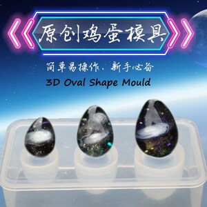 Puede incluir: Un molde de plástico transparente con tres cavidades ovaladas. Cada cavidad contiene una fundición de resina con un diseño de galaxia. El molde está etiquetado como "3D Oval Shape Mould".