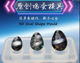 3D Oval shape mold | 3D Egg shape mold | UV resin mold | 1 packet 5pcs bead caps | 3D Mold | Silicon mold | Resin mould | Bead caps