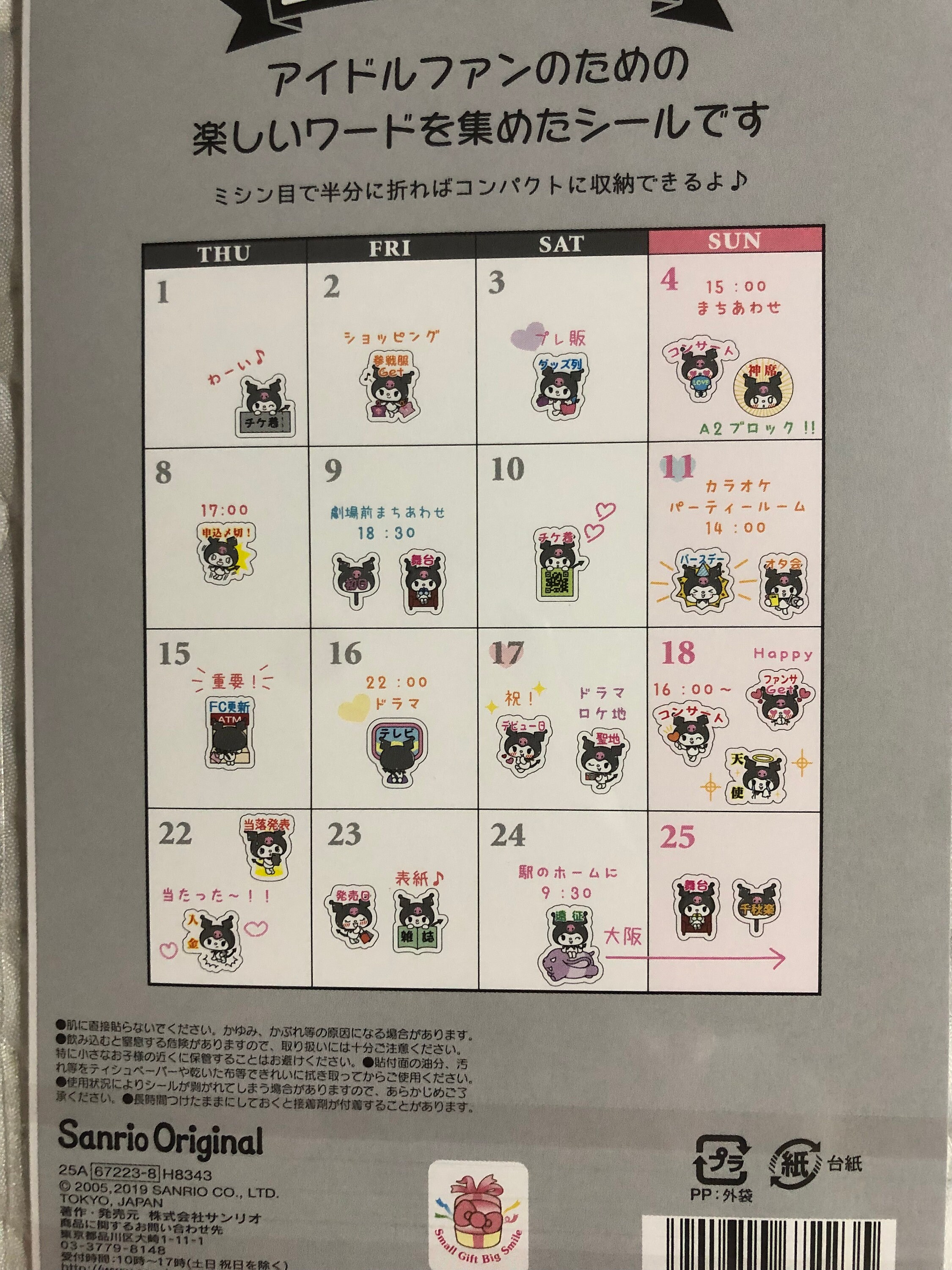 cute-small-kuromi-calendar-stickers-etsy
