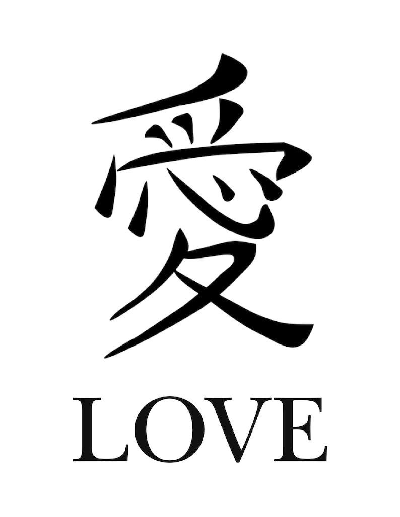 Japanese Symbol for LOVE Printable - Etsy