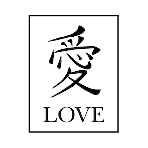 Japanese Symbol for LOVE printable