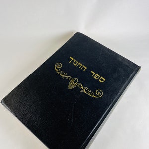 Vintage Mishnah Judaica Hebraica Jewish Ketuvim. Targum Tehillim in Hebrew black binding Siddur printed in Israel