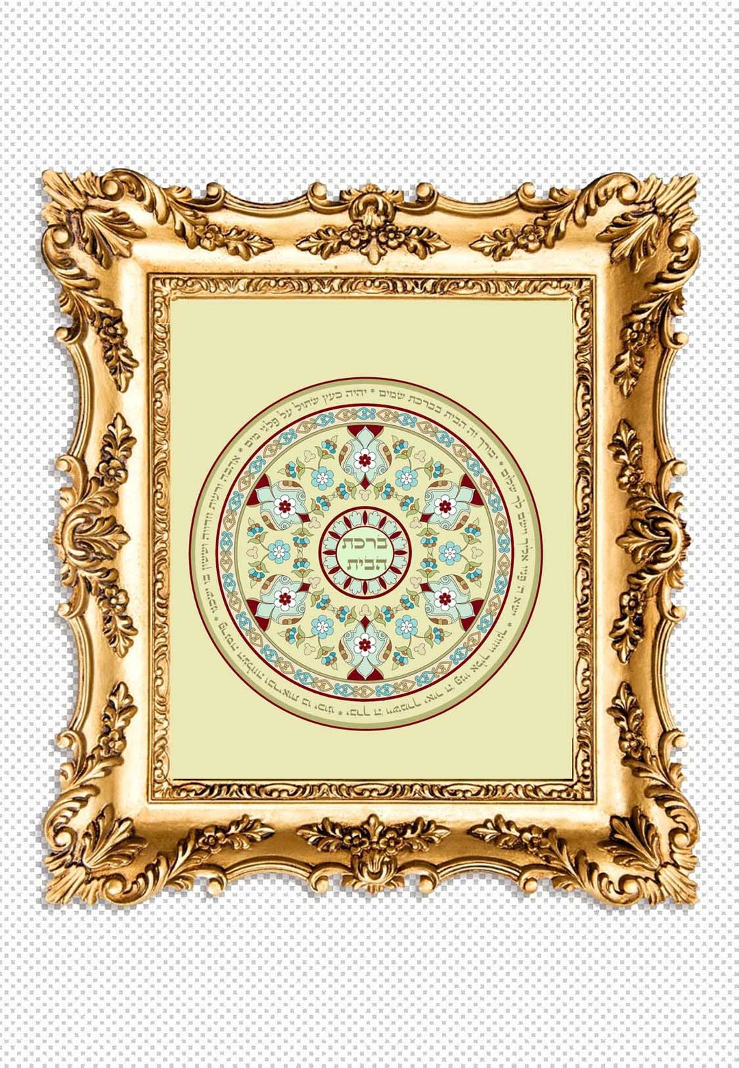 Printable Digital Download Jewish Home Blessing Jewish - Etsy