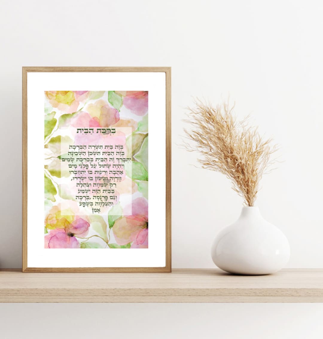 Jewish Home Blessing | Jewish House Blessing - Jewish Judaica Wall Art ...