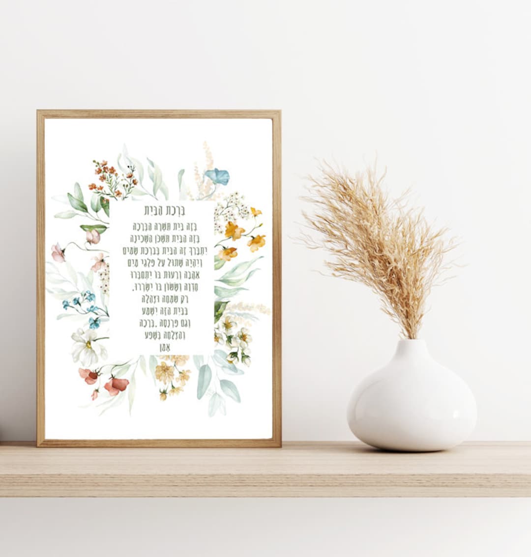 Jewish Home Blessing | Jewish House Blessing - Jewish Judaica Wall Art ...