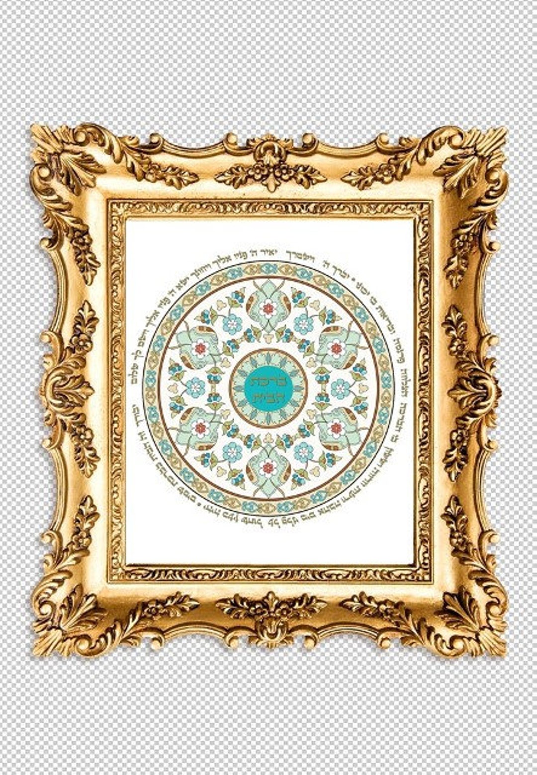 Printable Digital Download Jewish Home Blessing Jewish House Blessing ...