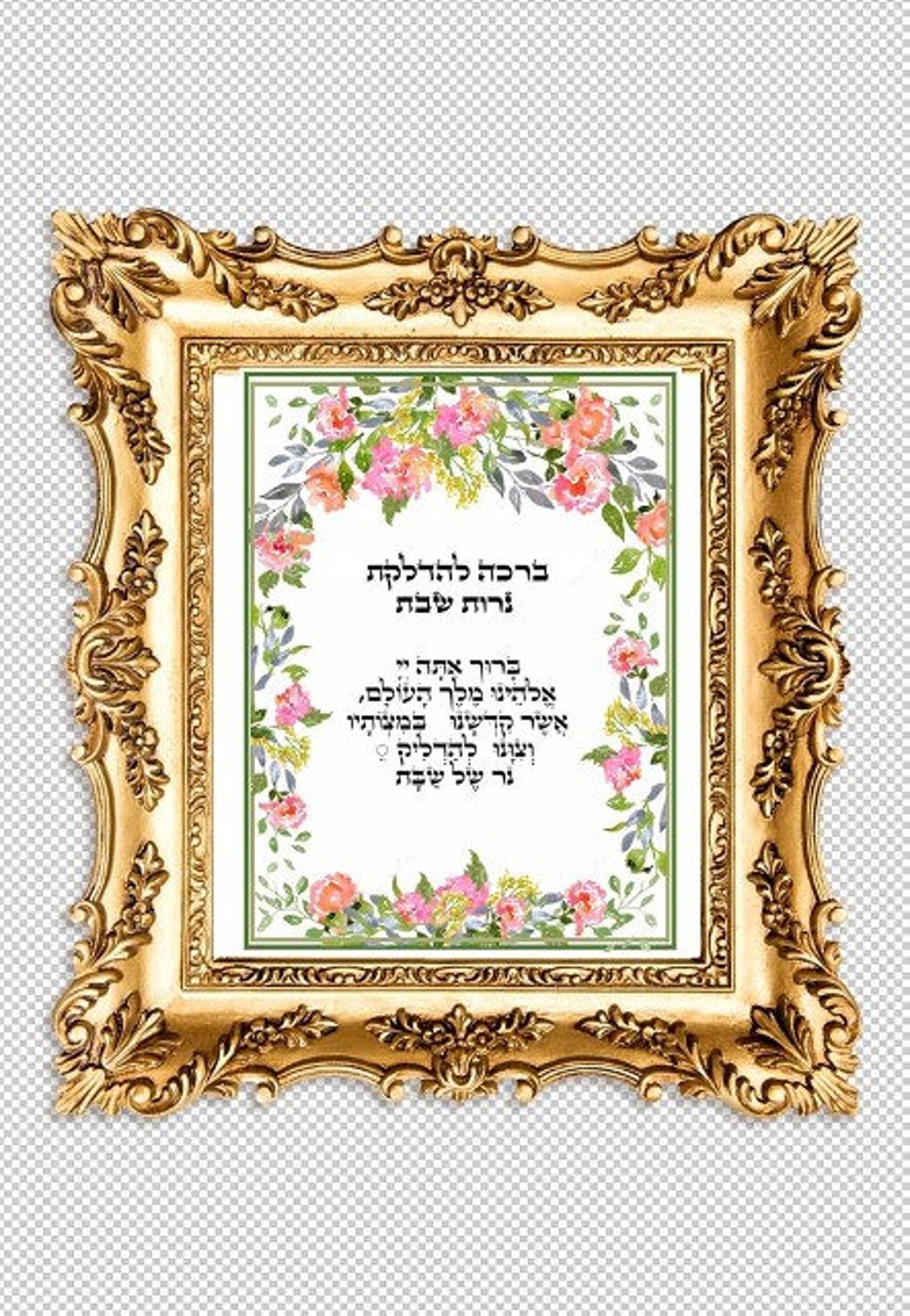 Printable Digital Download A Blessing for Lighting Shabbat - Etsy