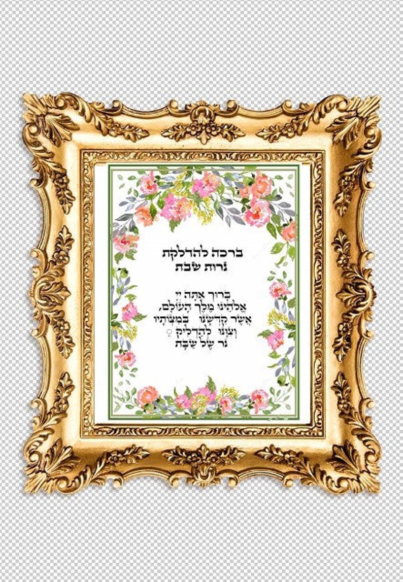 Printable Electronic down load A blessing for lights Shabbat candles Jewish Blessing-Jewish Wall Artwork - Jewish residence reward Prompt Down load picture about Shabbat Blessings Printable identify Printable Electronic obtain A blessing for lights Shabbat candles Jewish Blessing-Jewish Wall Artwork - Jewish dwelling present Quick Obtain
