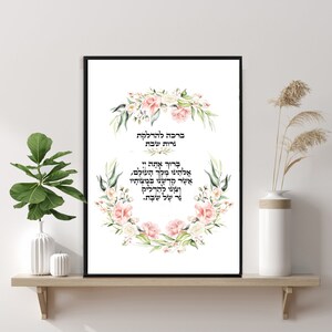 Printable Digital Download, A Blessing for Lighting Shabbat Candles ...