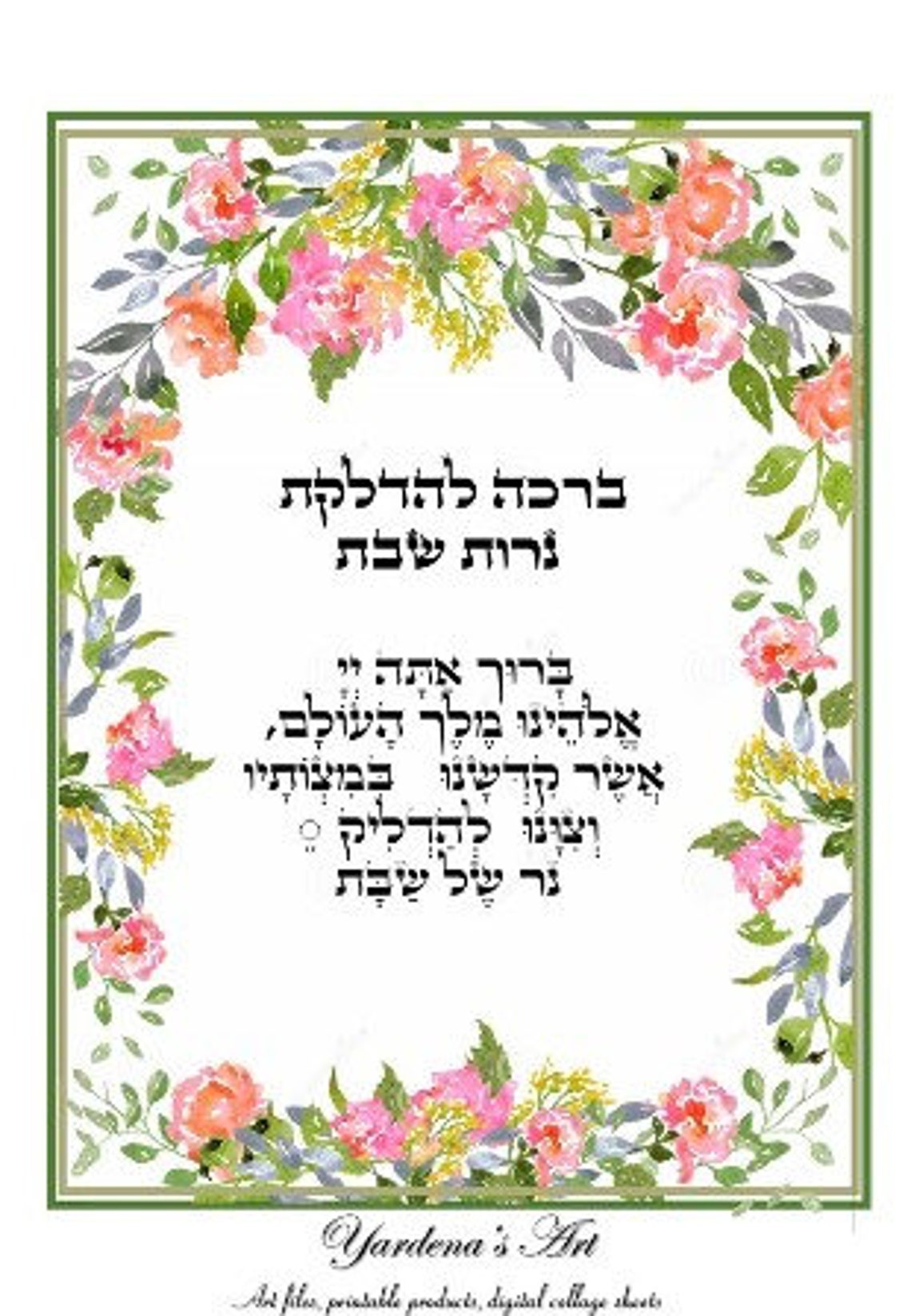 Printable Digital Download A Blessing for Lighting Shabbat - Etsy