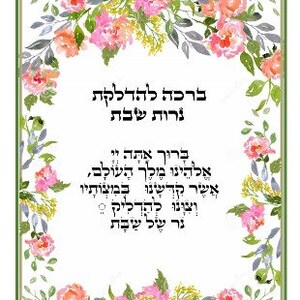 Printable Digital Download A Blessing for Lighting Shabbat | Etsy
