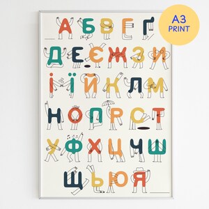 Alfabeto de pared con letras brillantes ucranianas para habitación infantil, impresión artística digital