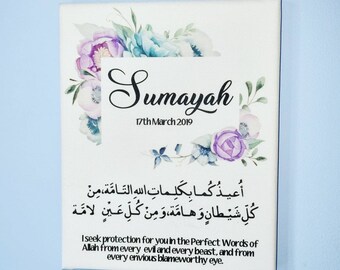 Baby Protection Dua Etsy