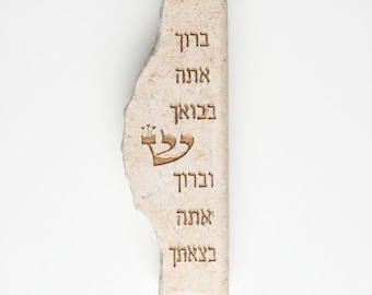Custodia moderna in pietra per Mezuzah di Gerusalemme: decorazione ebraica con benedizione incisa.