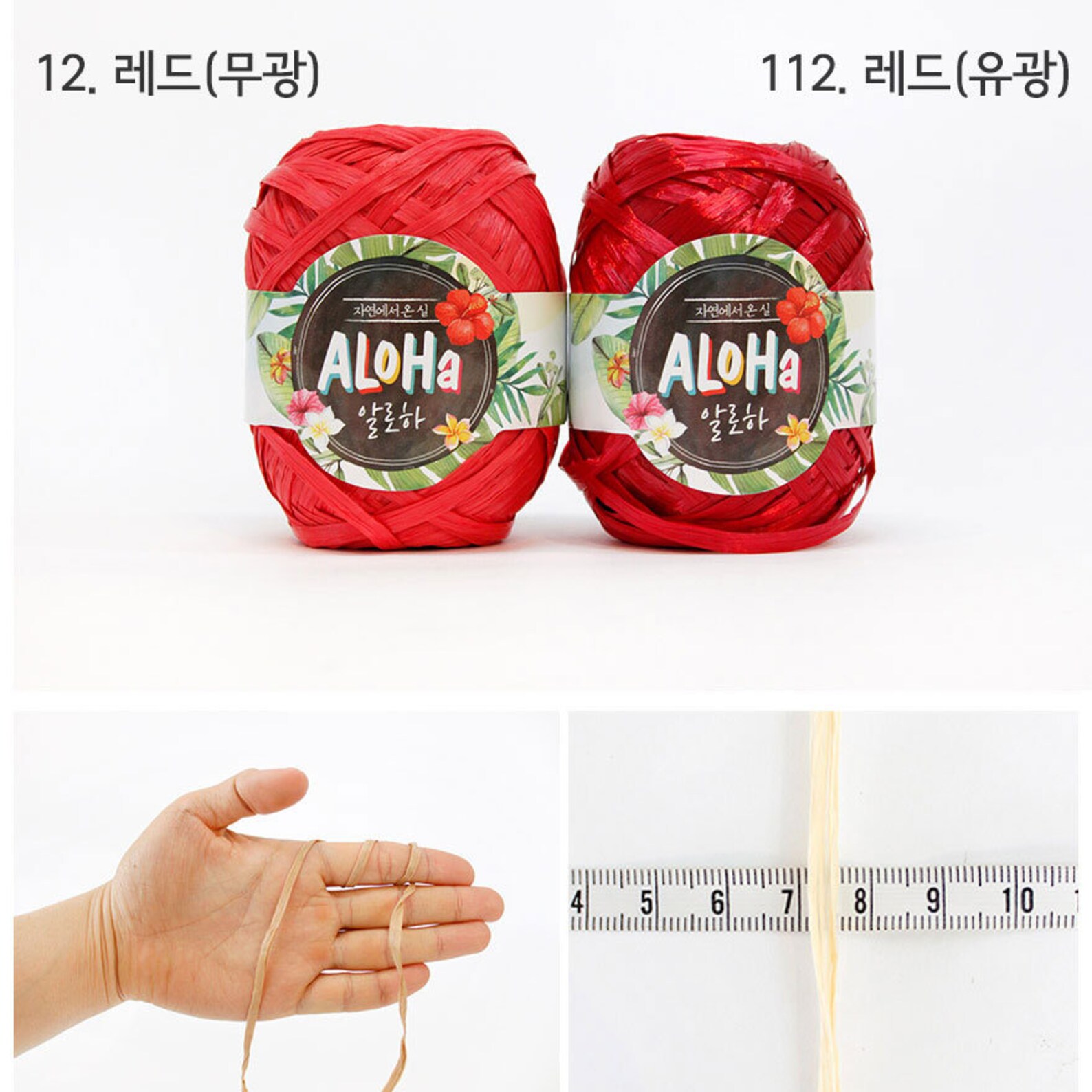 Aloha Ribbon 100 Polynosic Rayon Raffia Craft Cool Yarn Etsy