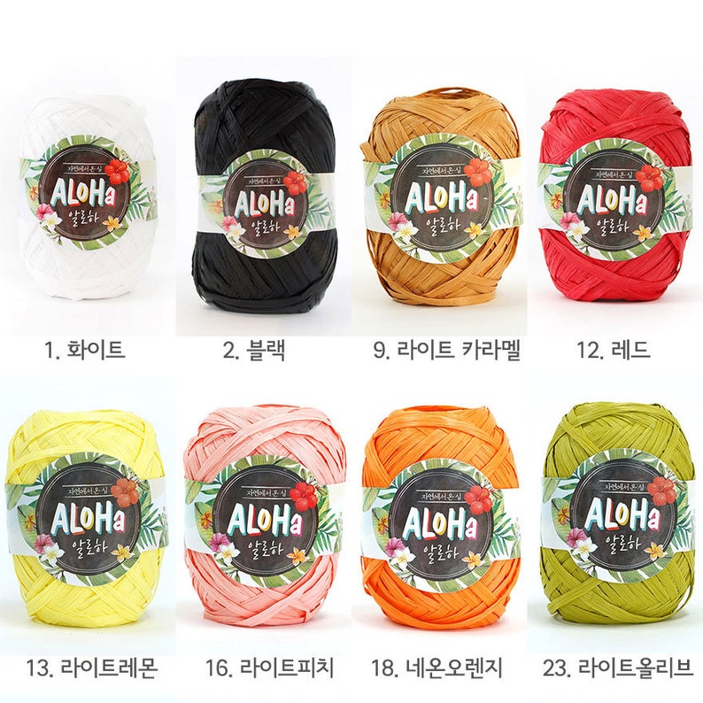 Aloha Ribbon 100 Polynosic Rayon Raffia Craft Cool Yarn Etsy