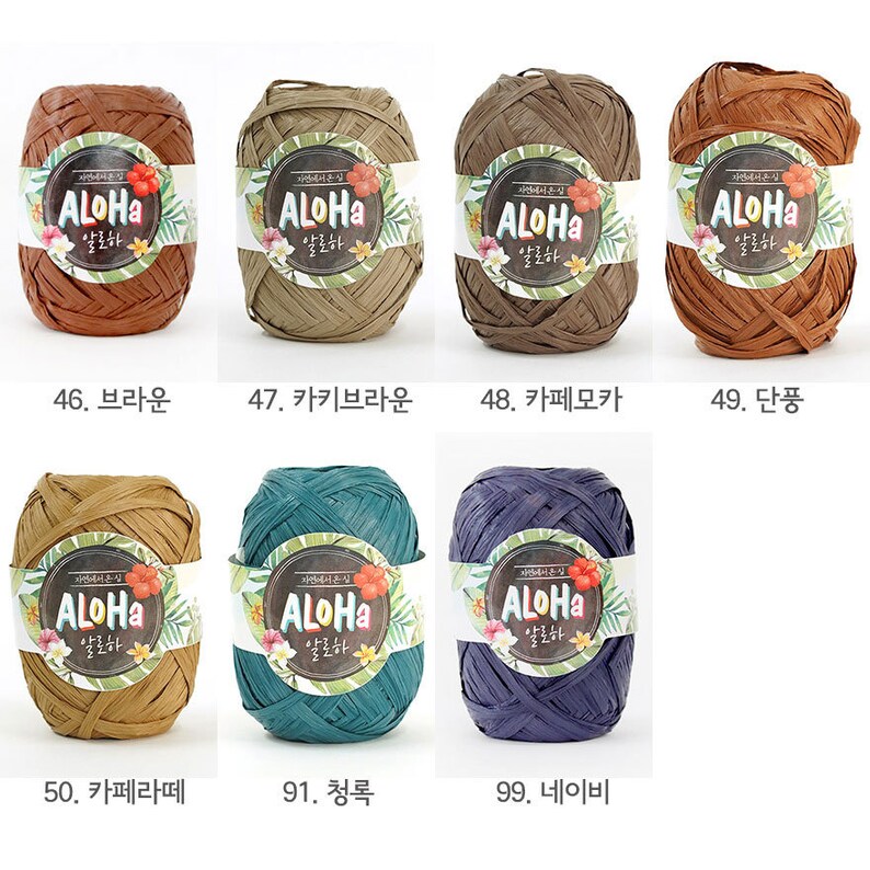 Aloha Ribbon 100 Polynosic Rayon Raffia Craft Cool Yarn Etsy